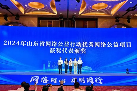 第四届山东网络文明周1410.jpg