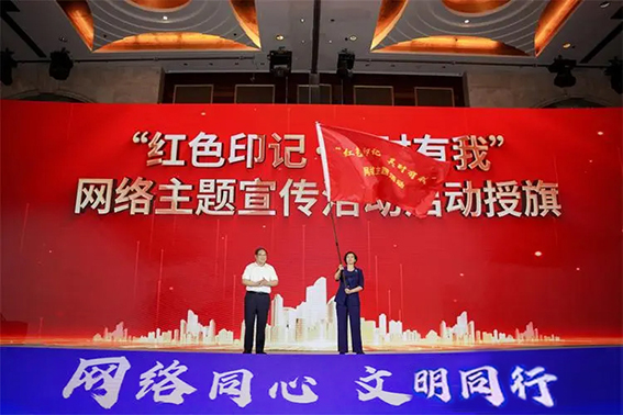 第四届山东网络文明周1504.jpg
