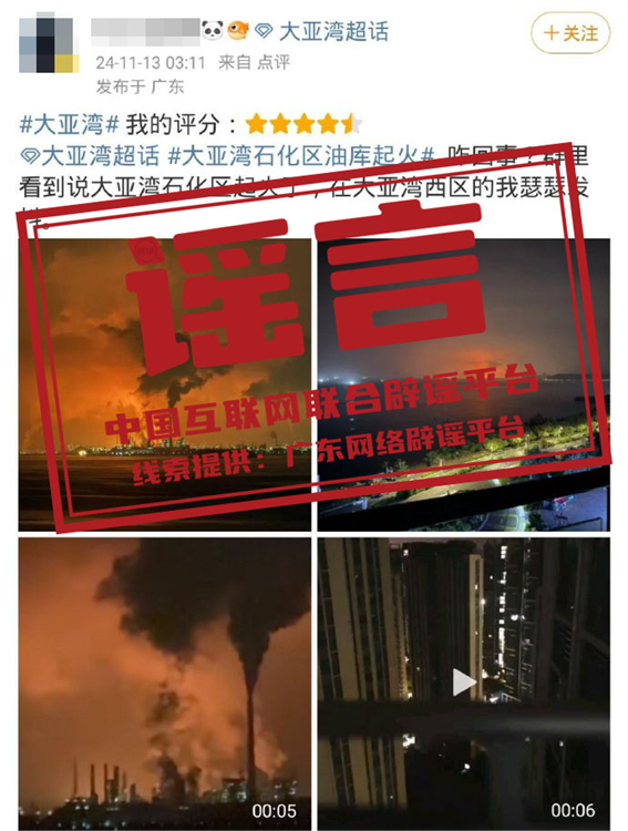 辟谣01.png