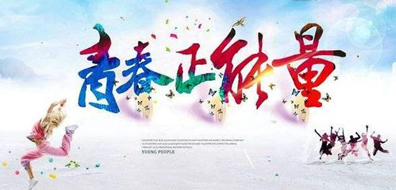  “章丘十大杰出青年”名单揭晓 看看有你认识的吗？