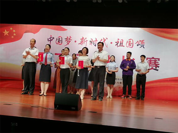 “中国梦.新时代.祖国颂”主题演讲比赛