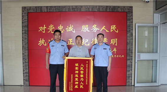 厉害了，章丘公安！手机不见24小时找回