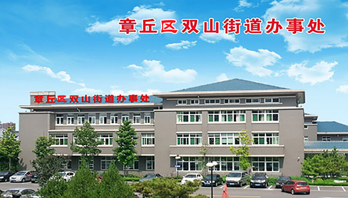 _章丘市文明展示
